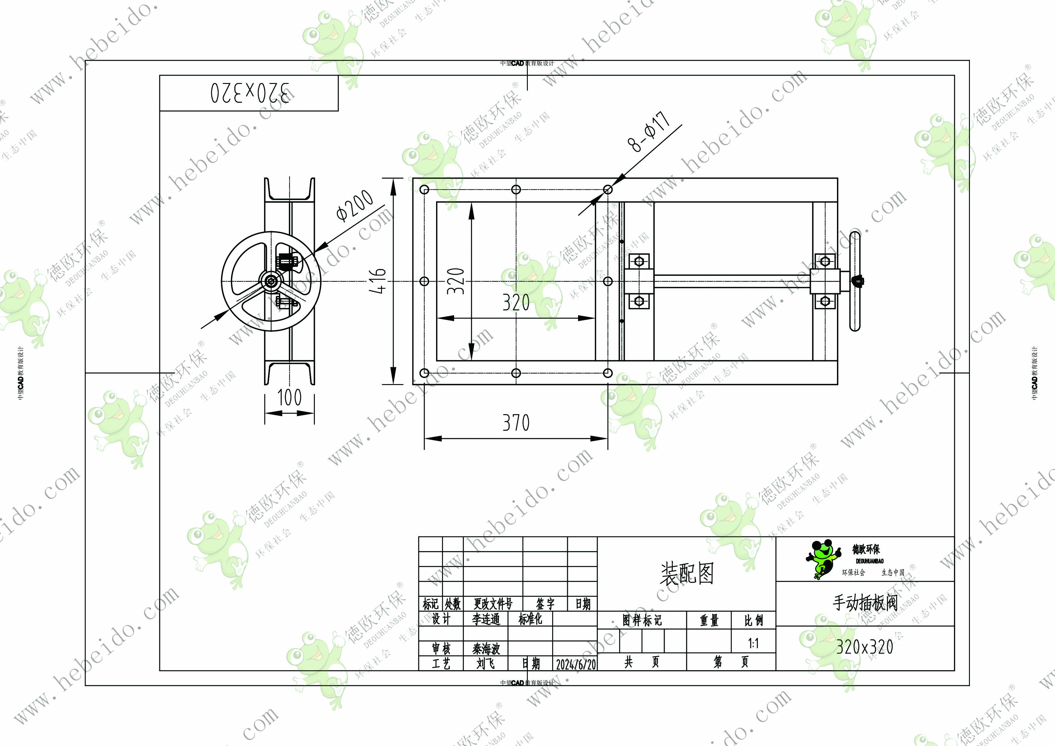 320型手动方口插板阀