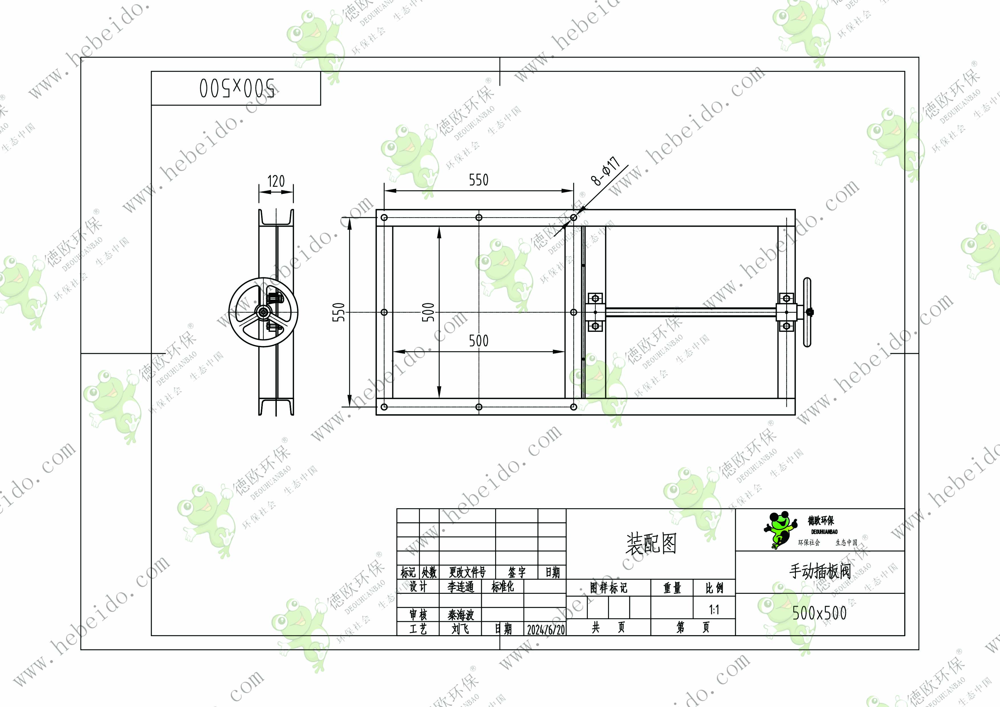 河南500型手动方口插板阀