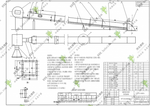 河南XZ500空气输送斜槽