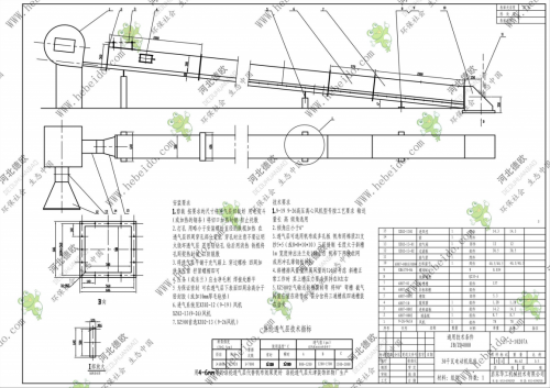 河南XZ500空气输送斜槽